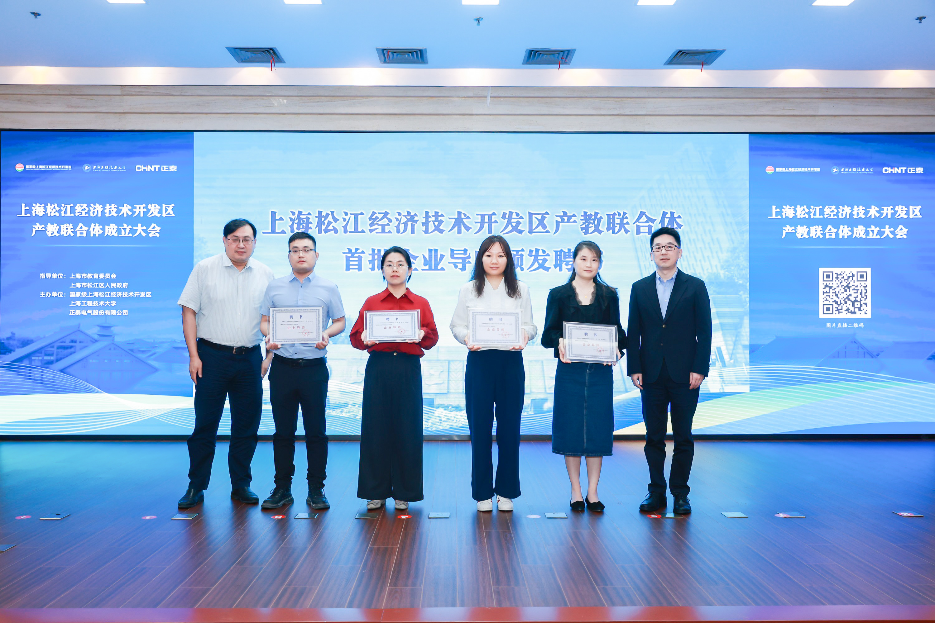 图9市教委职教处处长马建超为企业导师颁发聘书.jpg 图9市教委职教处处长马建超为企业导师颁发聘书.jpg