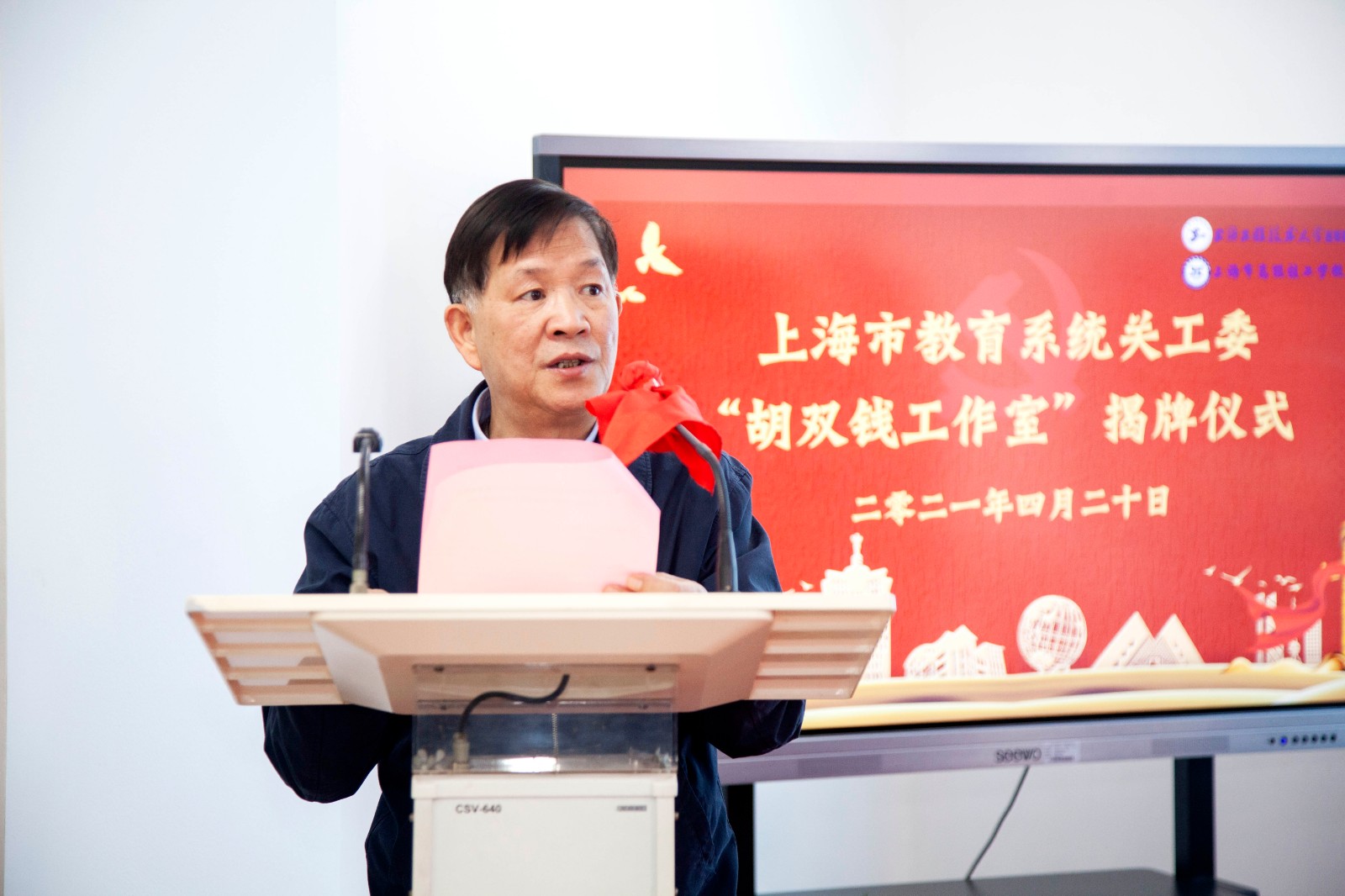 太阳成tycgb关工委副主任田信灿致辞(1).jpg 太阳成tycgb关工委副主任田信灿致辞(1).jpg