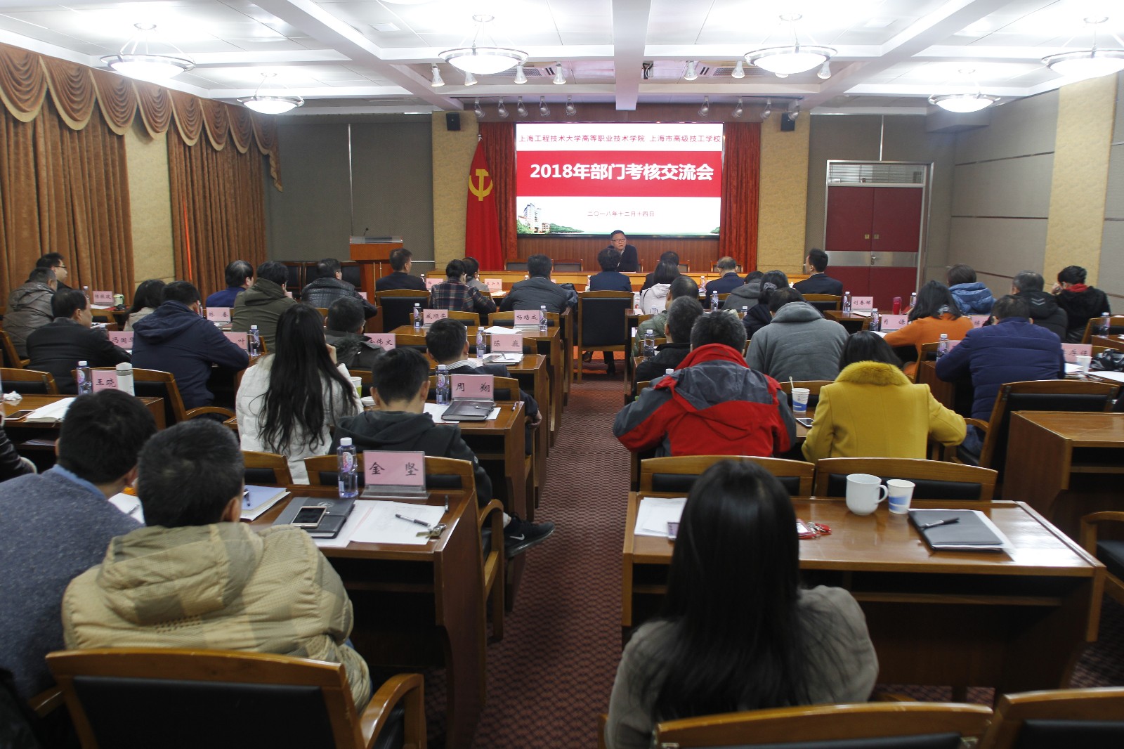 2018年部门考核交流会.jpg