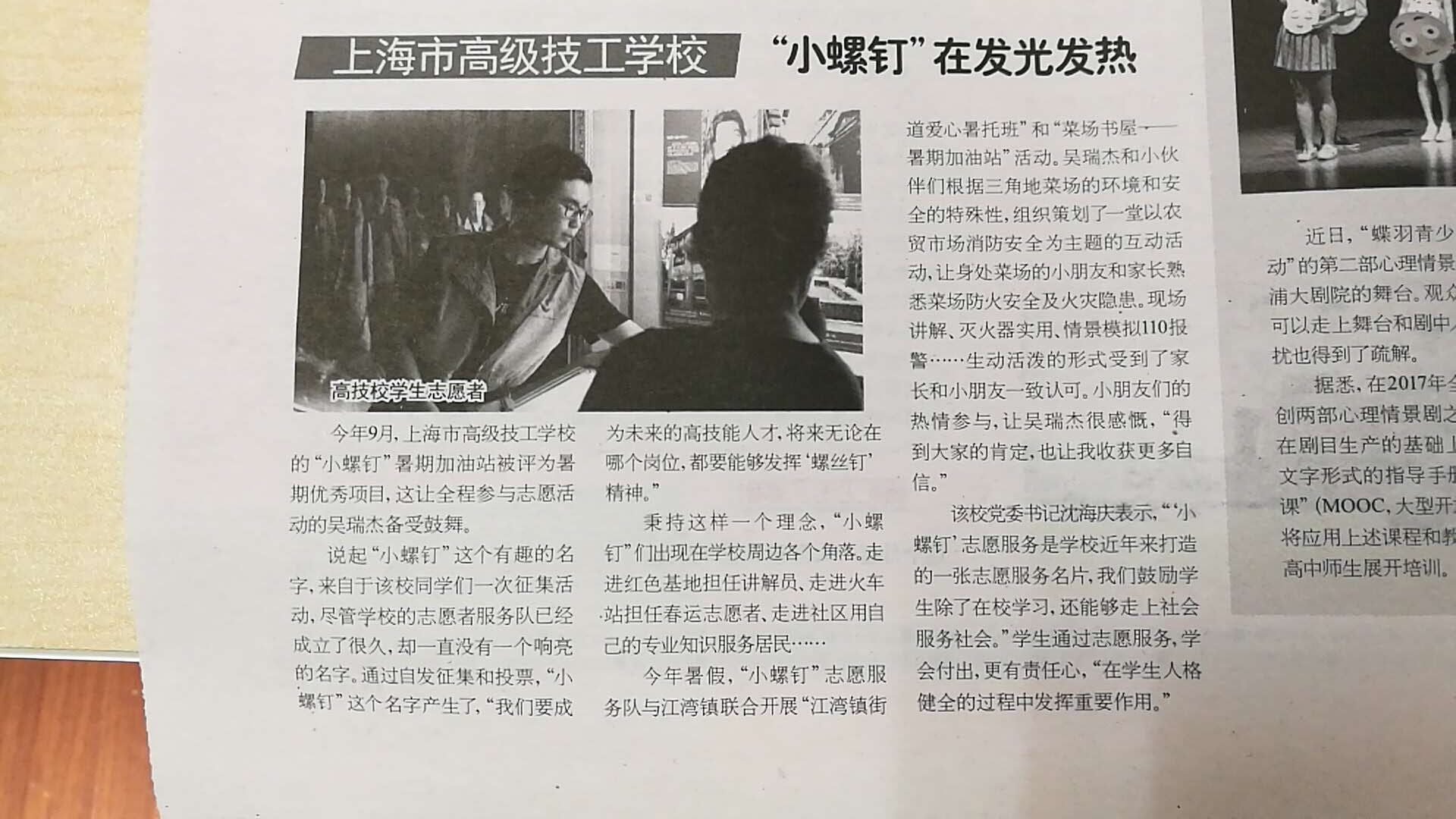 青年报员工导报10月9日第二版.jpg 青年报员工导报10月9日第二版.jpg