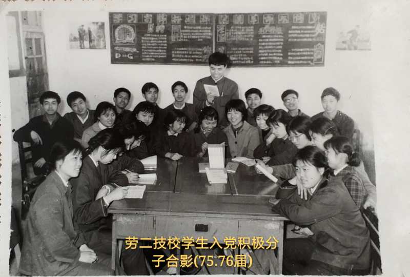 阮彩珍(劳二技校员工入党积极分子7576届).jpg