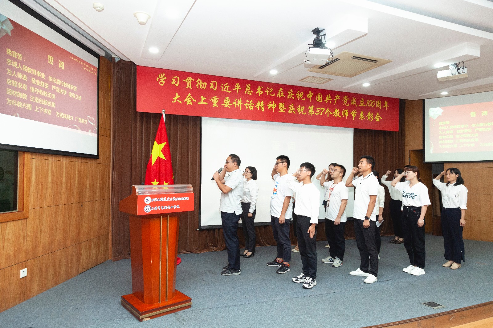 新进教师宣誓(1).jpg