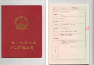 92-12坚持为民办实事 尽职尽责-记逸仙校区教工餐厅不动产权确权补证工作照片2.jpg 92-12坚持为民办实事 尽职尽责-记逸仙校区教工餐厅不动产权确权补证工作照片2.jpg