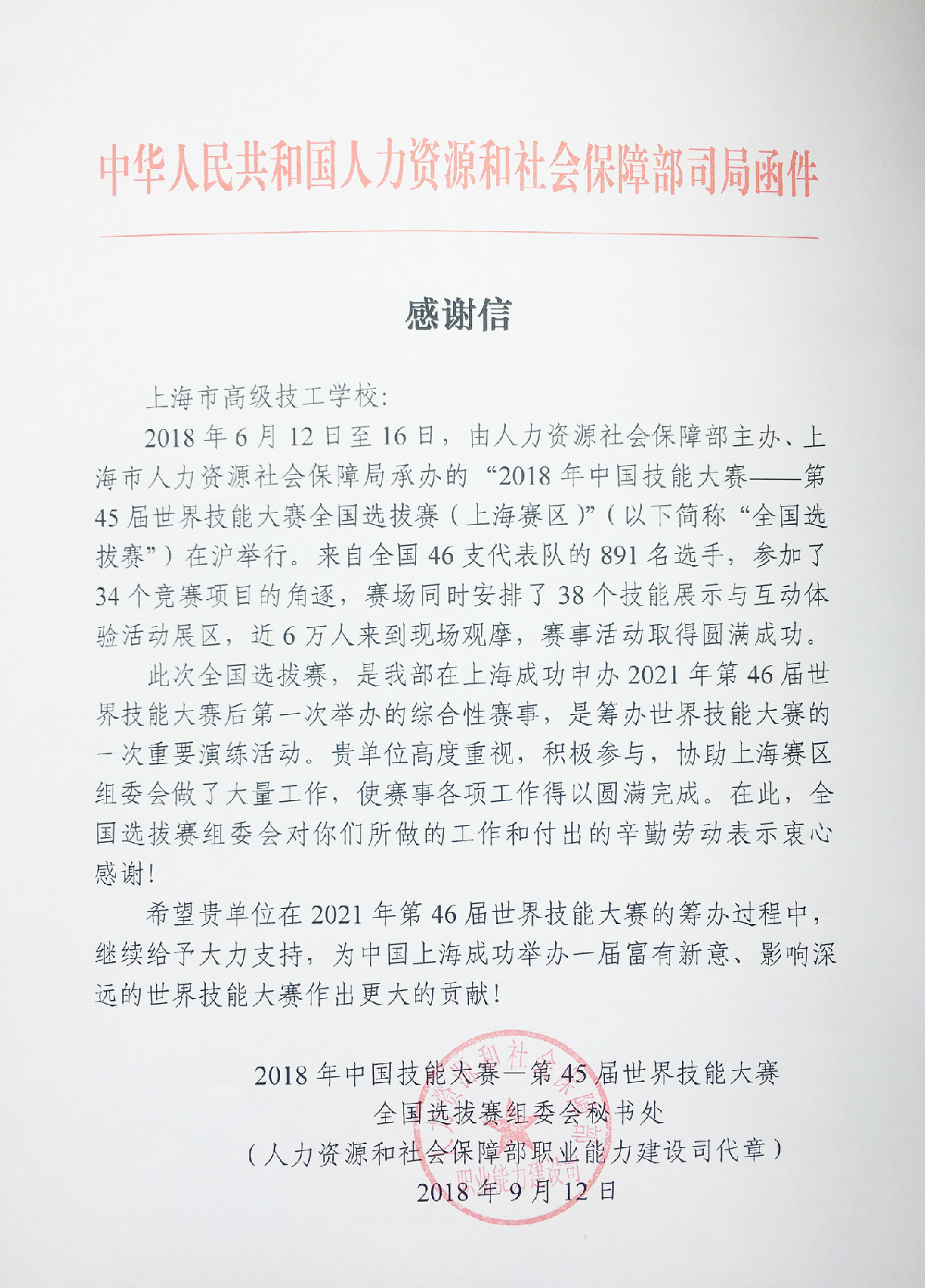 微信图片_20181015102924.jpg