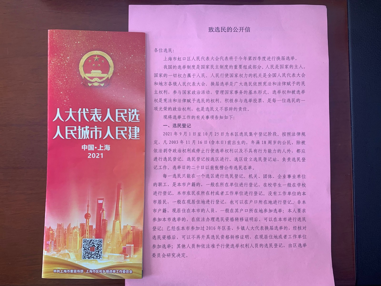 部门大会选举.jpg 部门大会选举.jpg