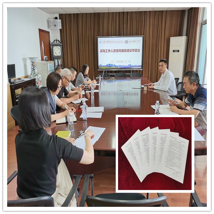 50-12资产管理科召开采购工作人员党风廉政建设专题会,签订《采购工作人员廉政纪律承诺书》照片2.jpg 50-12资产管理科召开采购工作人员党风廉政建设专题会,签订《采购工作人员廉政纪律承诺书》照片2.jpg