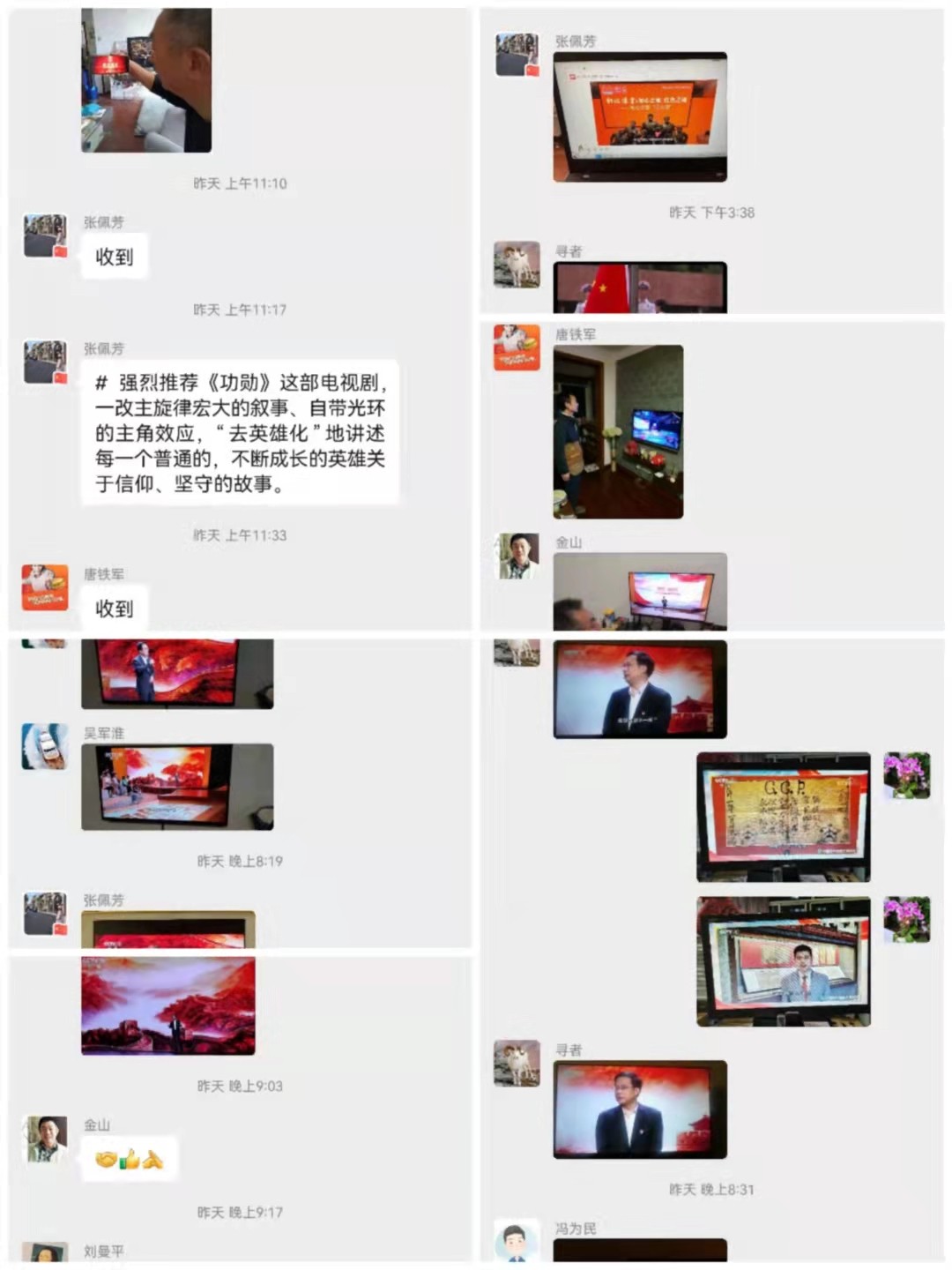 99-12后勤党支部积极组织党员开展线上《党课开讲啦》第二期学习照片2.jpg 99-12后勤党支部积极组织党员开展线上《党课开讲啦》第二期学习照片2.jpg