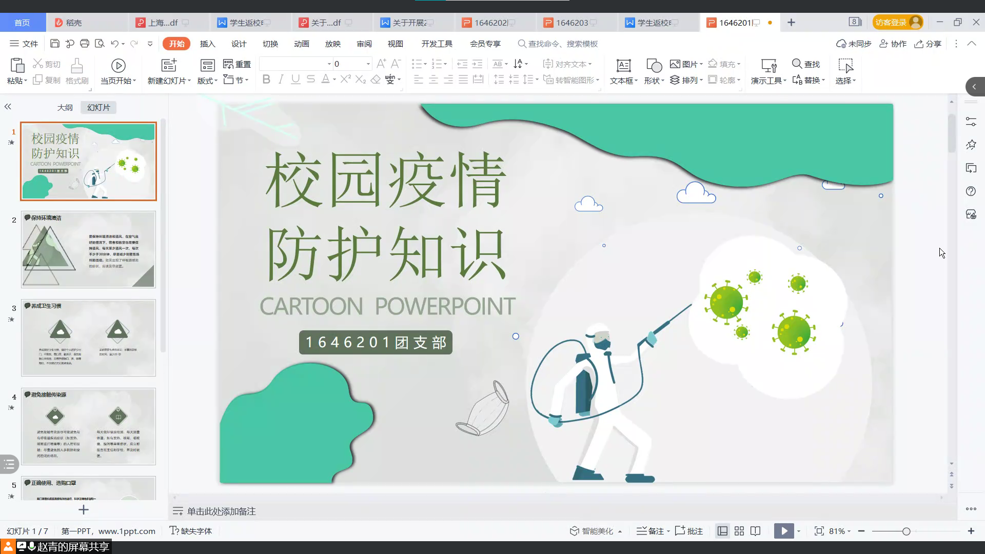 内容截图.png 内容截图.png