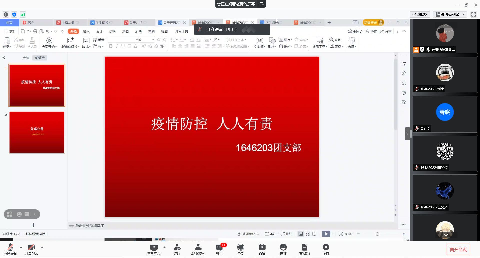 QQ截图20210905143457.png QQ截图20210905143457.png