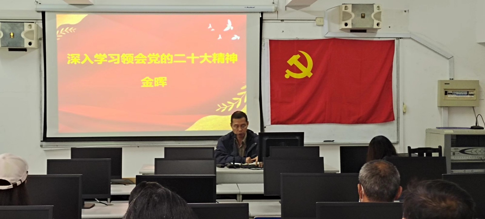党课金晖.jpg 党课金晖.jpg