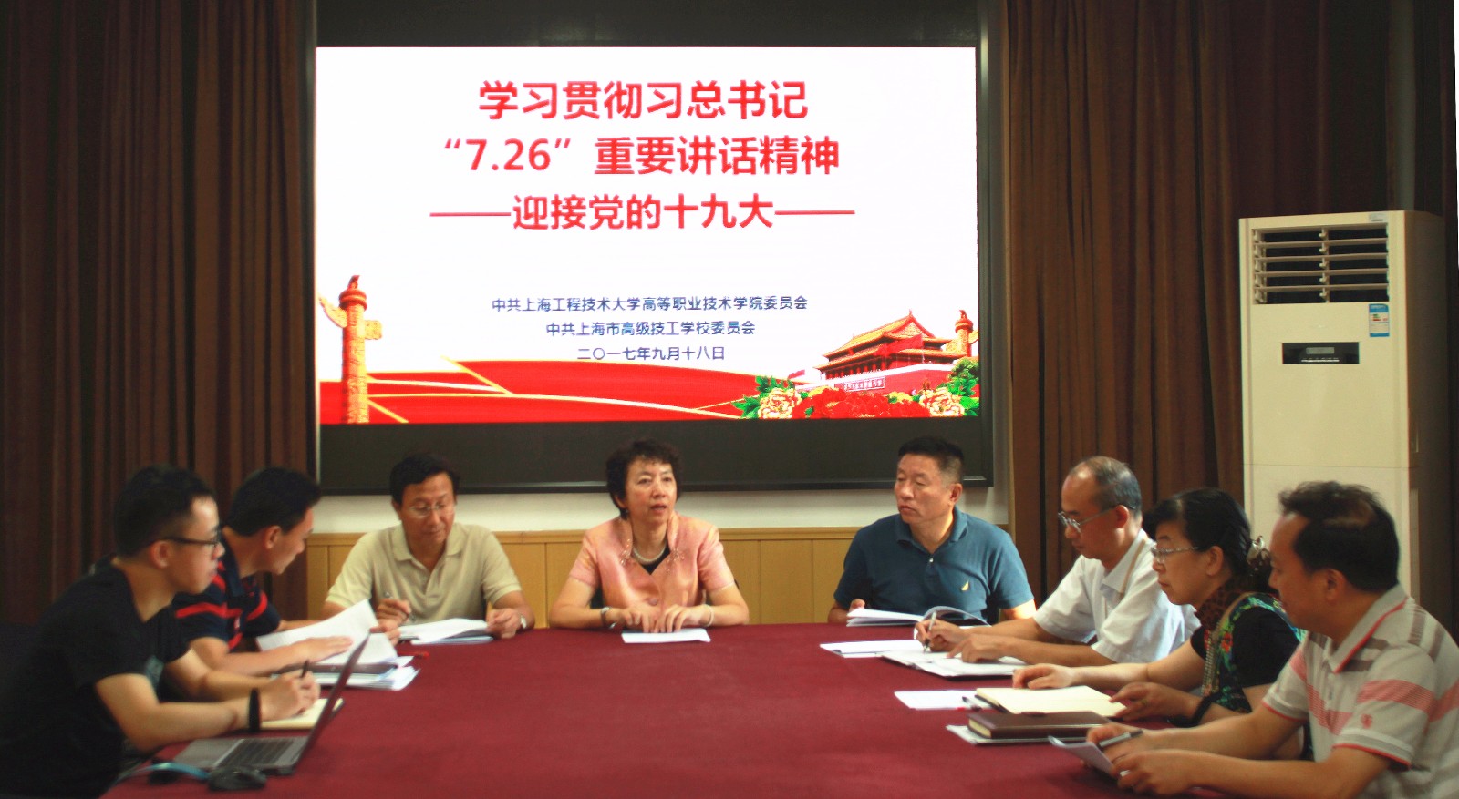 中心组学习.jpg 中心组学习.jpg