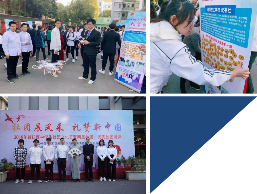 (2019“社团展风采,礼赞新中国”明星社团、优秀社团评选活动).png (2019“社团展风采,礼赞新中国”明星社团、优秀社团评选活动).png
