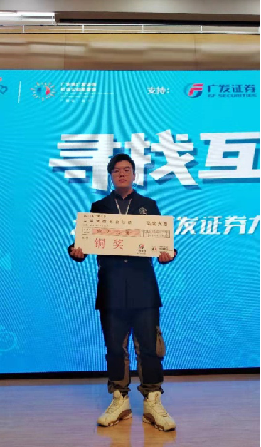 许福长卿”2019年KAB老员工微创业行动“铜奖.png 许福长卿”2019年KAB老员工微创业行动“铜奖.png